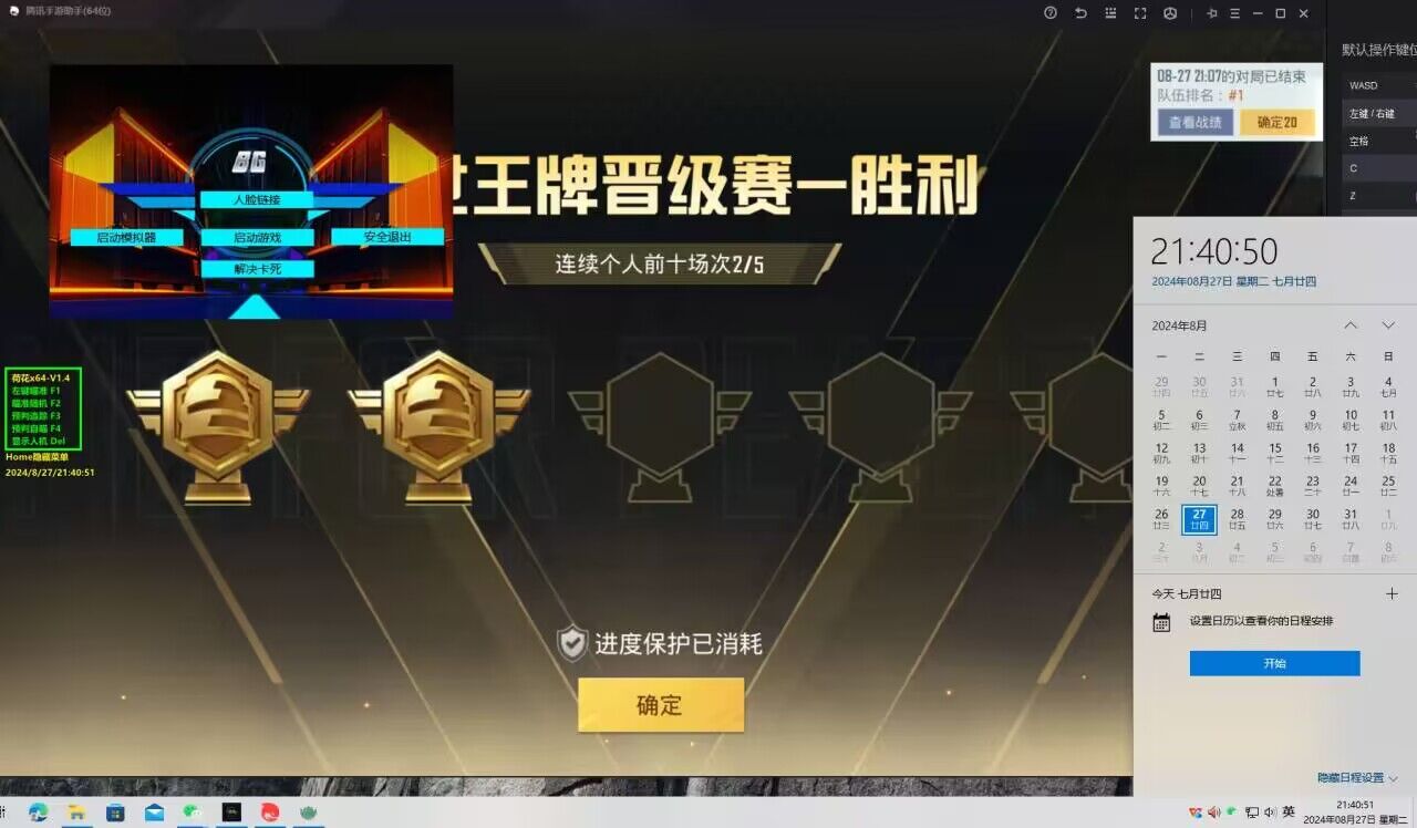 火焰鸟开挂免费下载 - 实用型多功能科技辅助